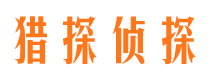 玉泉寻人公司